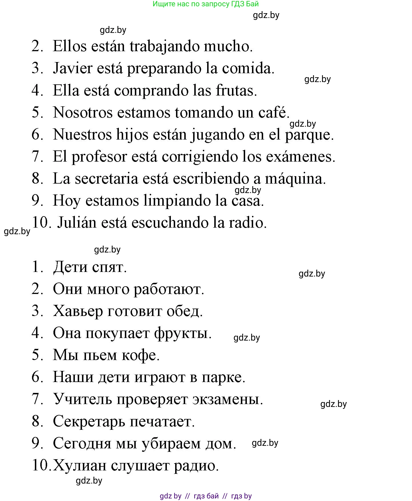 Испанский язык, 6 класс рабочая тетрадь, авторы: Гриневич Елена Карловна, Пушкина Ольга Александровна, Кукьян Елена Петровна, издательство Аверсэв, Минск, 2018, жёлтого цвета, страница 74, номер 4, Решение (продолжение 2)