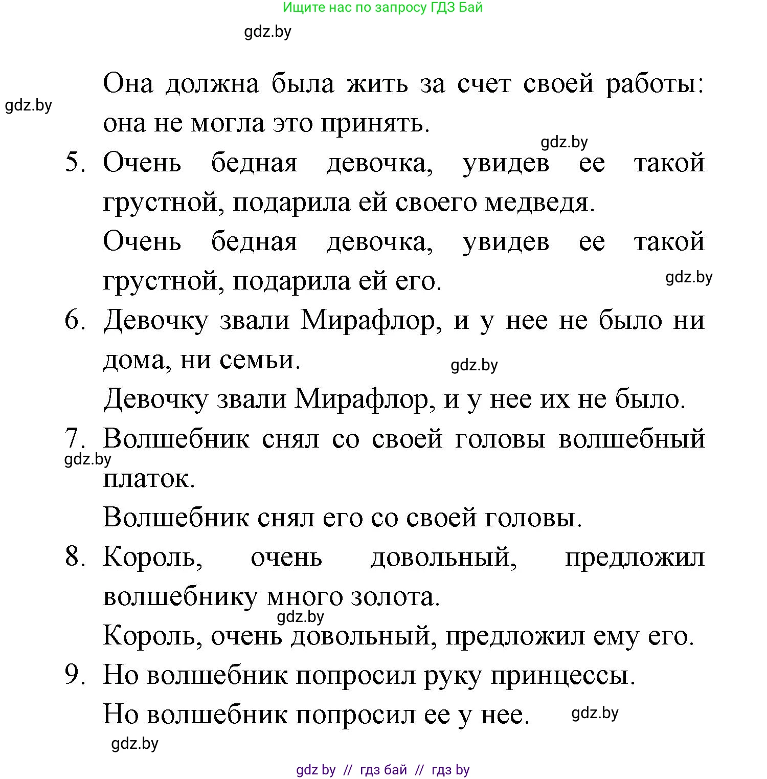 Испанский язык, 6 класс рабочая тетрадь, авторы: Гриневич Елена Карловна, Пушкина Ольга Александровна, Кукьян Елена Петровна, издательство Аверсэв, Минск, 2018, жёлтого цвета, страница 90, номер 3, Решение (продолжение 2)