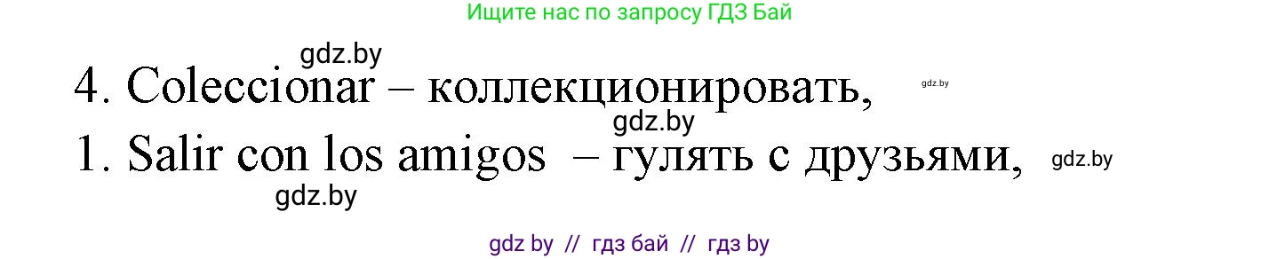 Испанский язык, 6 класс рабочая тетрадь, авторы: Гриневич Елена Карловна, Пушкина Ольга Александровна, Кукьян Елена Петровна, издательство Аверсэв, Минск, 2018, жёлтого цвета, страница 99, номер 11, Решение (продолжение 2)