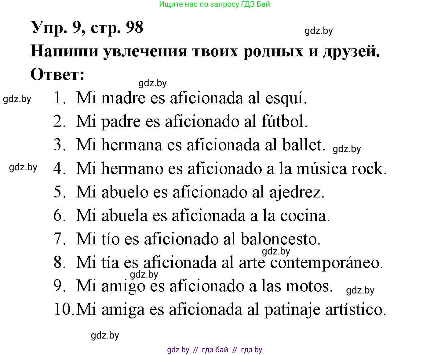 Испанский язык, 6 класс рабочая тетрадь, авторы: Гриневич Елена Карловна, Пушкина Ольга Александровна, Кукьян Елена Петровна, издательство Аверсэв, Минск, 2018, жёлтого цвета, страница 98, номер 9, Решение