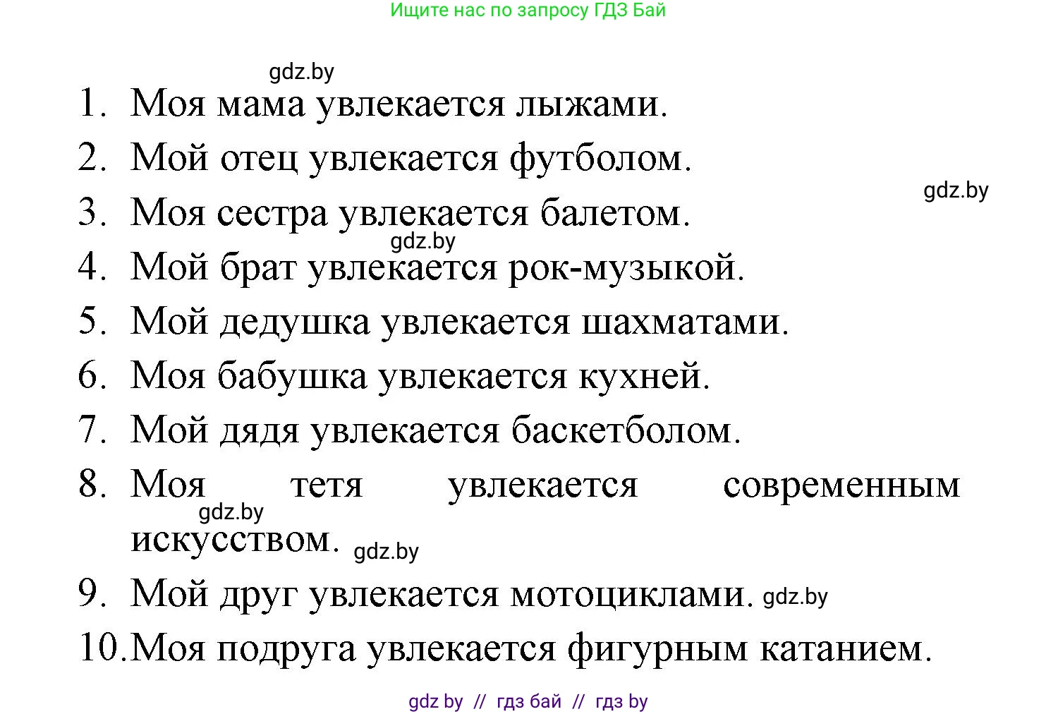 Испанский язык, 6 класс рабочая тетрадь, авторы: Гриневич Елена Карловна, Пушкина Ольга Александровна, Кукьян Елена Петровна, издательство Аверсэв, Минск, 2018, жёлтого цвета, страница 98, номер 9, Решение (продолжение 2)