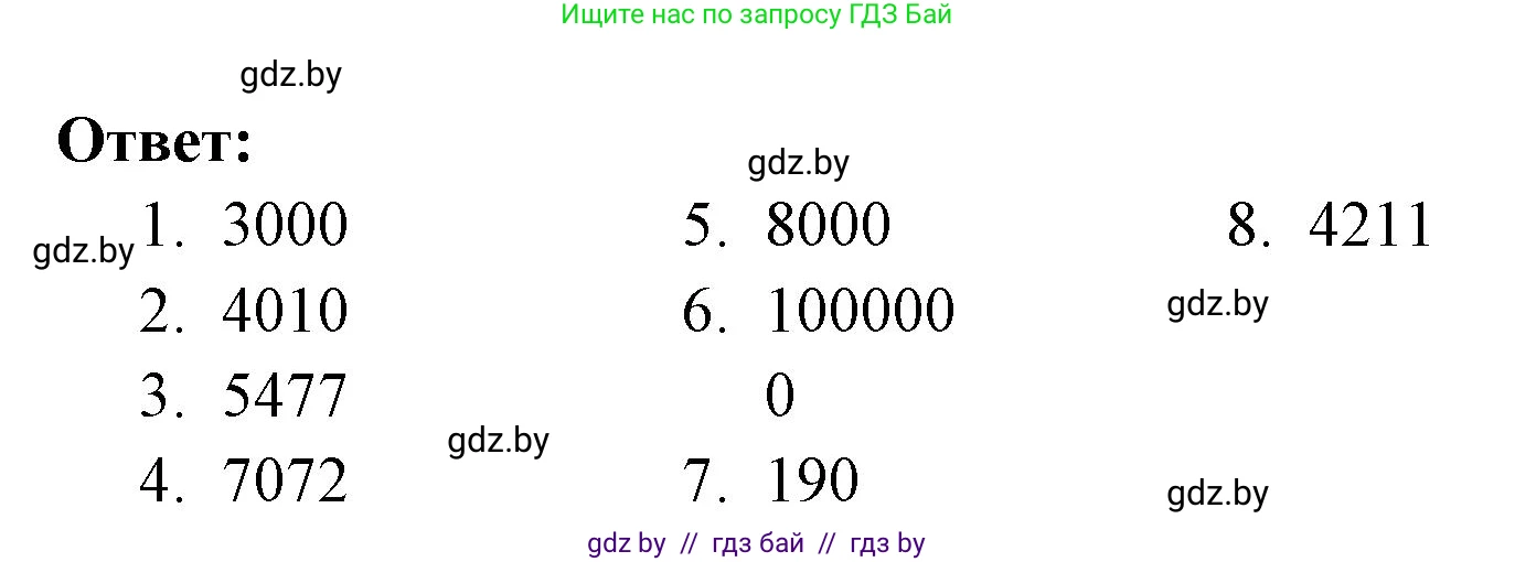 Испанский язык, 6 класс рабочая тетрадь, авторы: Гриневич Елена Карловна, Пушкина Ольга Александровна, Кукьян Елена Петровна, издательство Аверсэв, Минск, 2018, жёлтого цвета, страница 110, номер 5, Решение (продолжение 2)