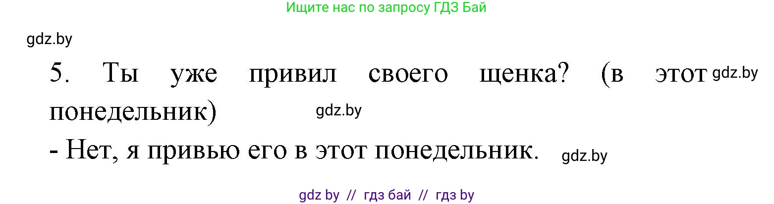 Испанский язык, 6 класс рабочая тетрадь, авторы: Гриневич Елена Карловна, Пушкина Ольга Александровна, Кукьян Елена Петровна, издательство Аверсэв, Минск, 2018, жёлтого цвета, страница 125, номер 3, Решение (продолжение 2)