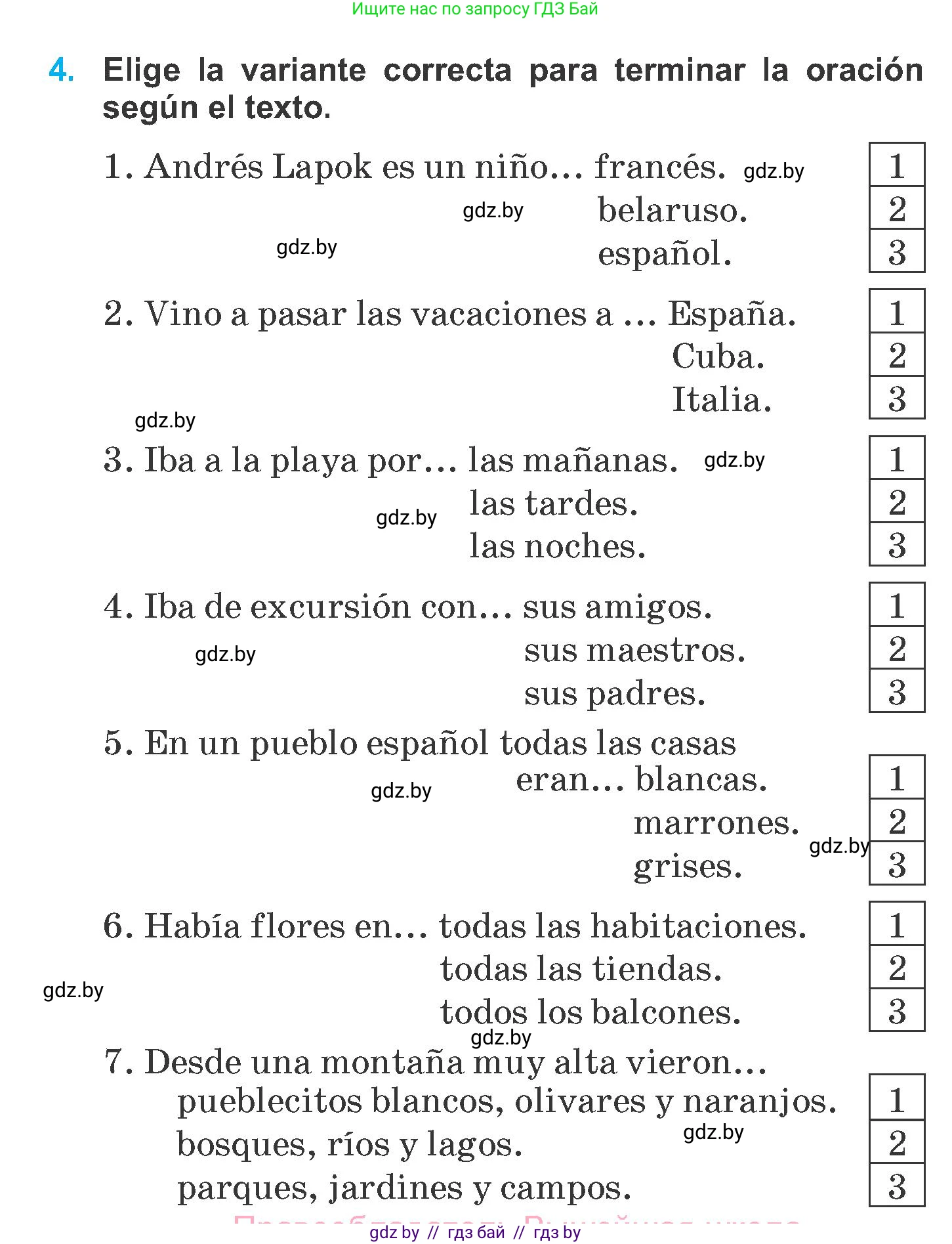 Испанский язык, 6 класс Учебник, автор: Гриневич Елена Карловна, издательство Вышэйшая школа, Минск, 2016, зелёного цвета, страница 31, номер 4, Условие