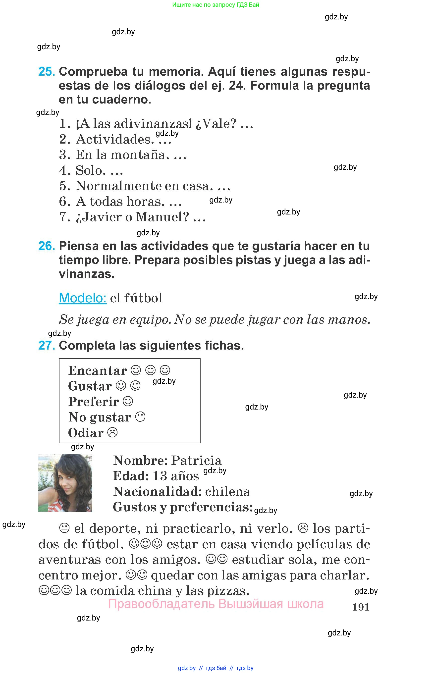 Испанский язык, 6 класс Учебник, автор: Гриневич Елена Карловна, издательство Вышэйшая школа, Минск, 2016, зелёного цвета, страница 191