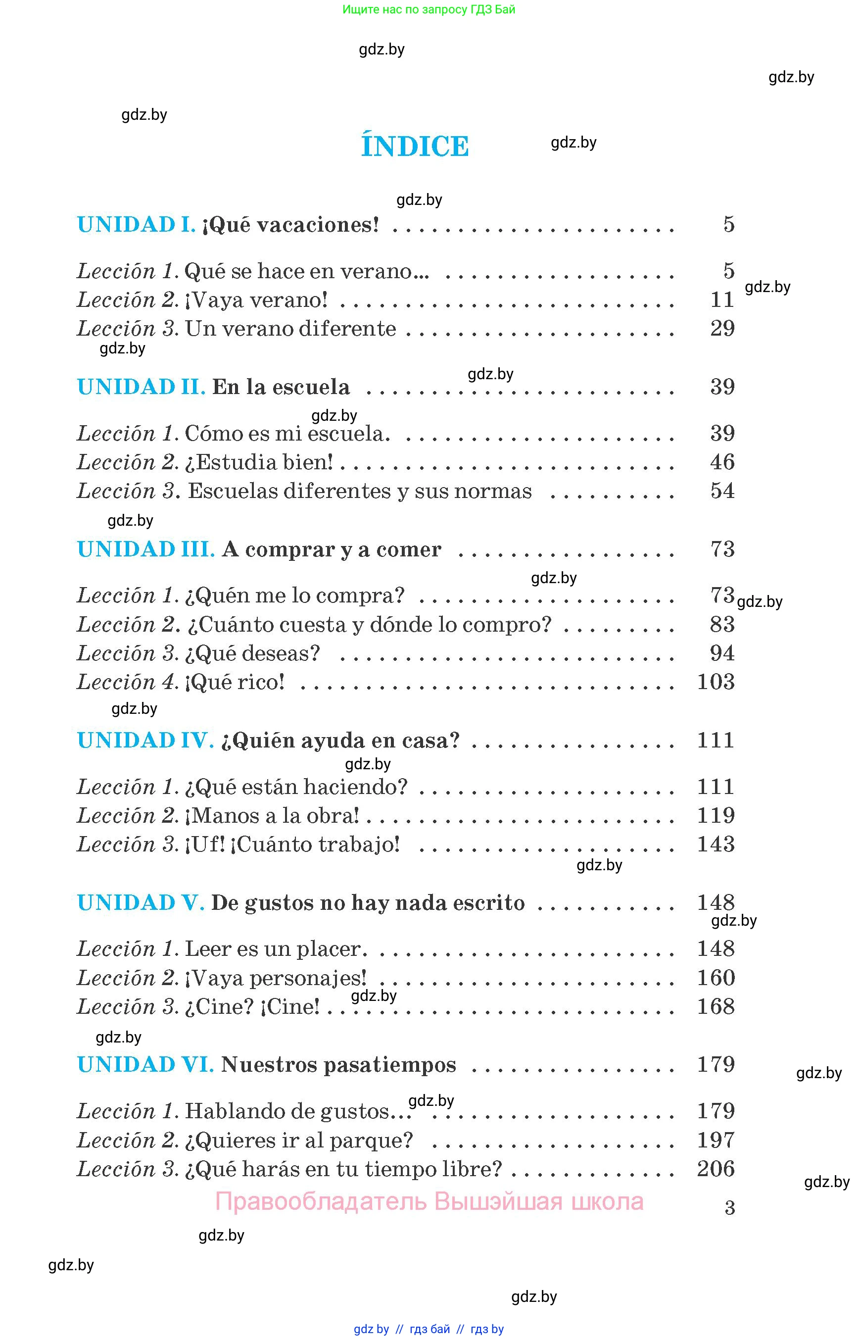 Испанский язык, 6 класс Учебник, автор: Гриневич Елена Карловна, издательство Вышэйшая школа, Минск, 2016, зелёного цвета, страница 3