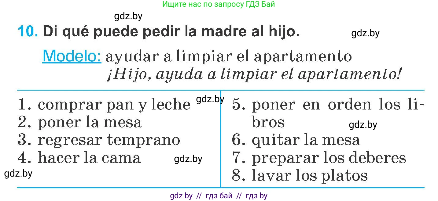 Испанский язык, 6 класс Учебник, автор: Гриневич Елена Карловна, издательство Вышэйшая школа, Минск, 2016, зелёного цвета, страница 50, номер 10, Условие
