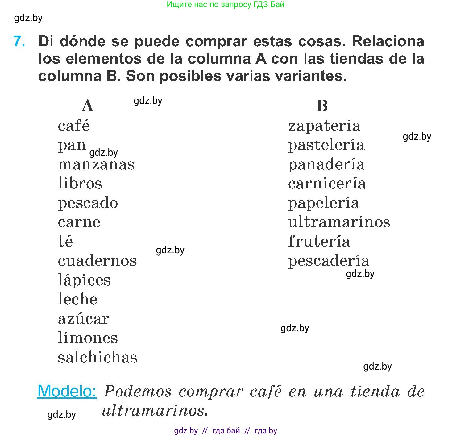 Испанский язык, 6 класс Учебник, автор: Гриневич Елена Карловна, издательство Вышэйшая школа, Минск, 2016, зелёного цвета, страница 85, номер 7, Условие