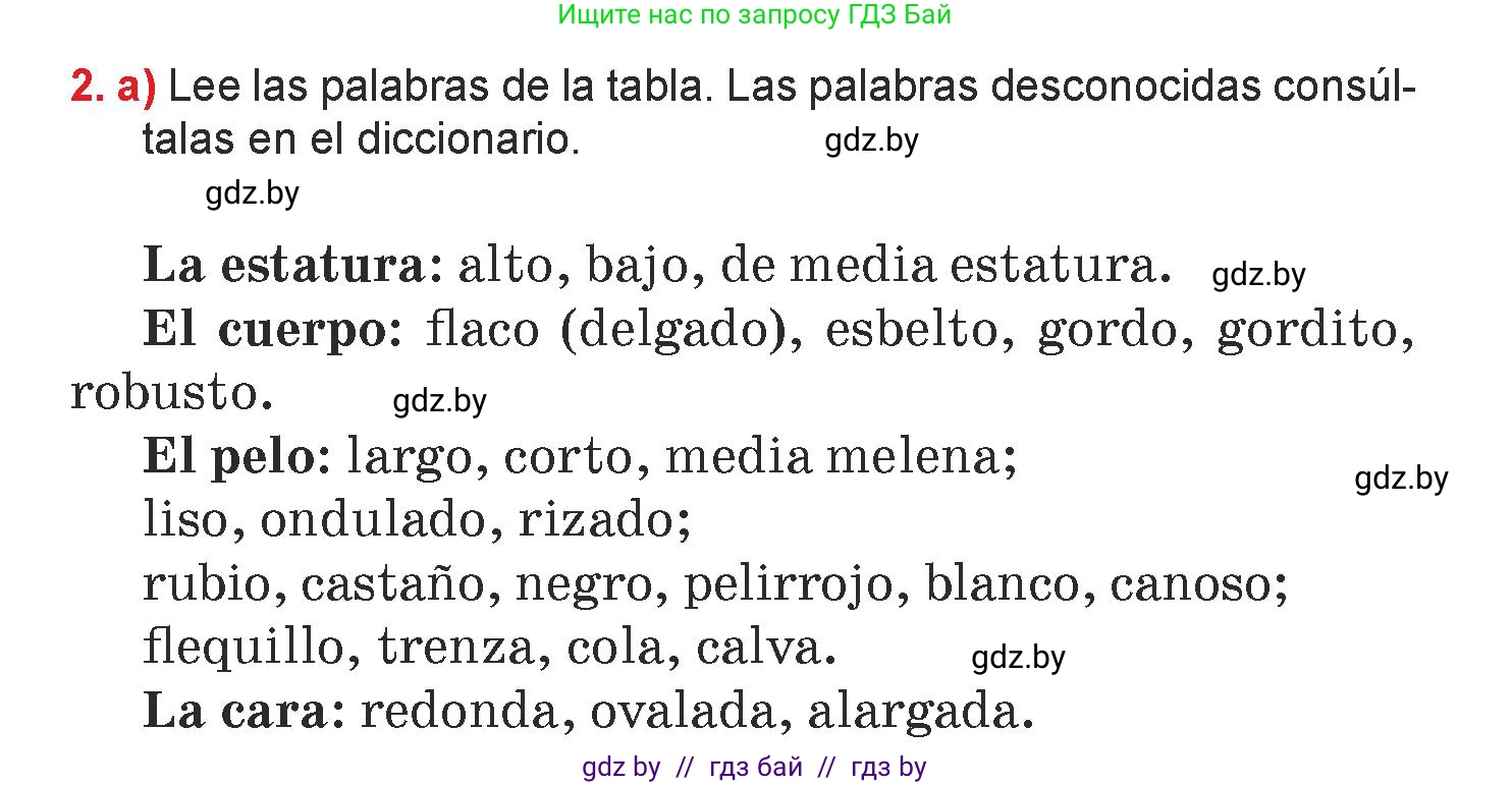 Испанский язык, 7 класс Учебник, авторы: Цыбулева Татьяна Эдуардовна, Пушкина Ольга Александровна, Карпиевич Галина Константиновна, издательство Издательский центр БГУ, Минск, 2019, бирюзового цвета, Часть 1, страница 36, номер 2, Условие