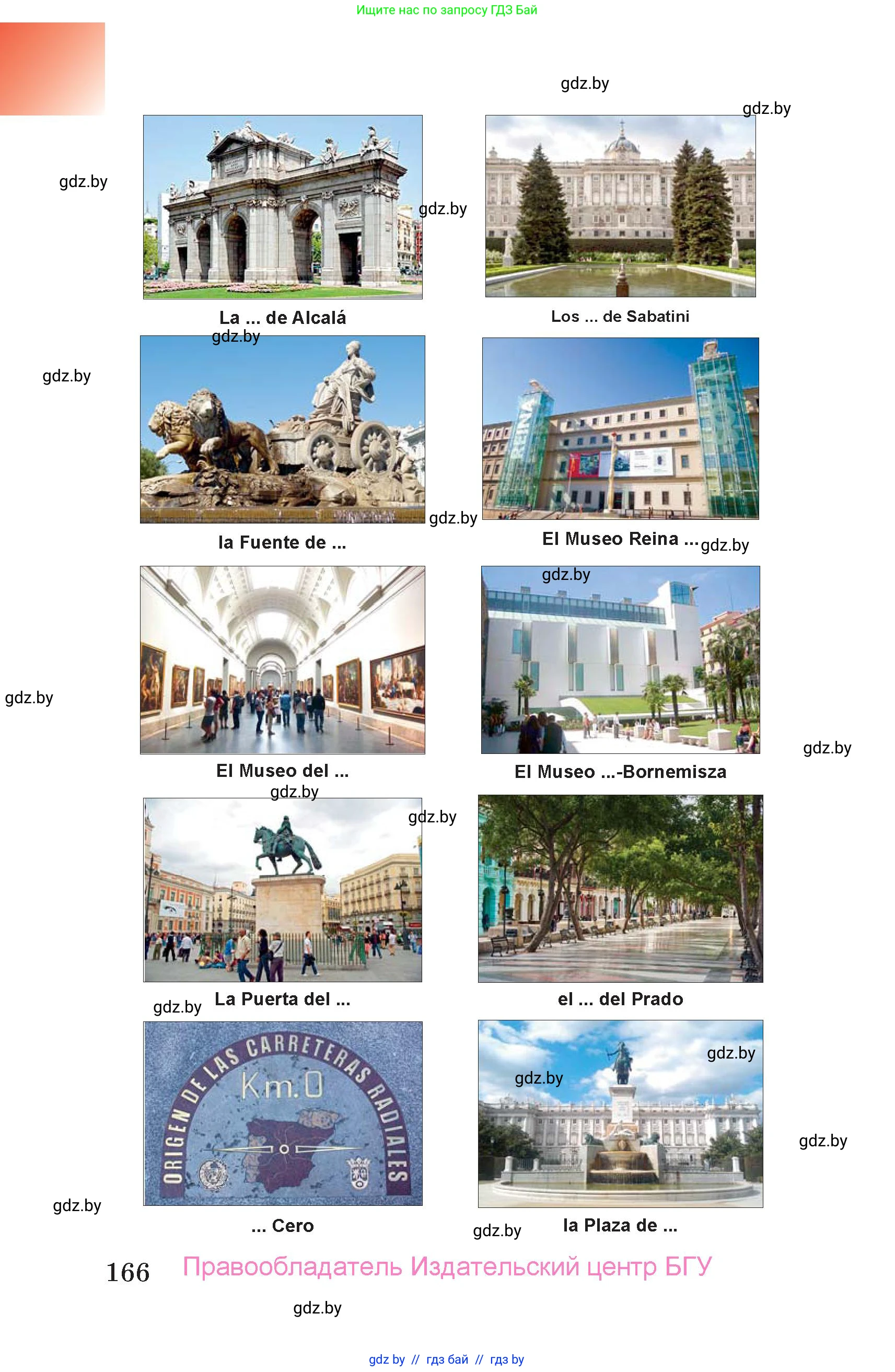 Испанский язык, 7 класс Учебник, авторы: Цыбулева Татьяна Эдуардовна, Пушкина Ольга Александровна, Карпиевич Галина Константиновна, издательство Издательский центр БГУ, Минск, 2019, бирюзового цвета, страница 166