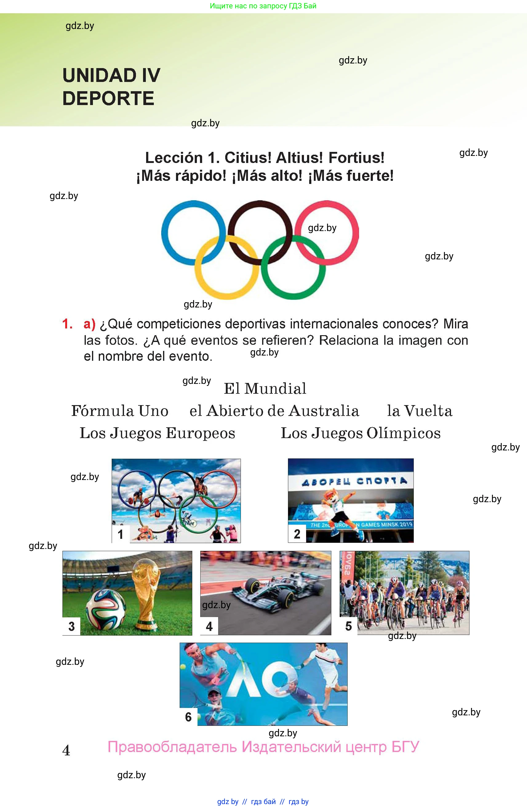 Испанский язык, 7 класс Учебник, авторы: Цыбулева Татьяна Эдуардовна, Пушкина Ольга Александровна, Карпиевич Галина Константиновна, издательство Издательский центр БГУ, Минск, 2019, бирюзового цвета, Часть 2, страница 4