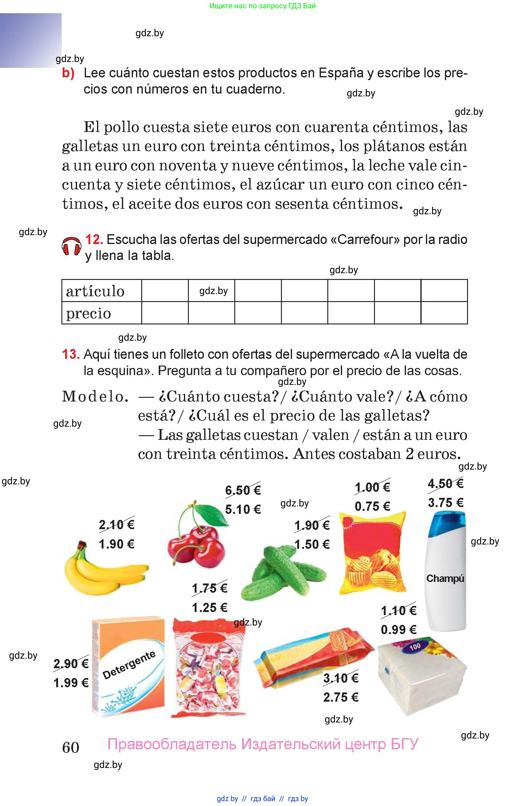 Испанский язык, 7 класс Учебник, авторы: Цыбулева Татьяна Эдуардовна, Пушкина Ольга Александровна, Карпиевич Галина Константиновна, издательство Издательский центр БГУ, Минск, 2019, бирюзового цвета, Часть 2, страница 60