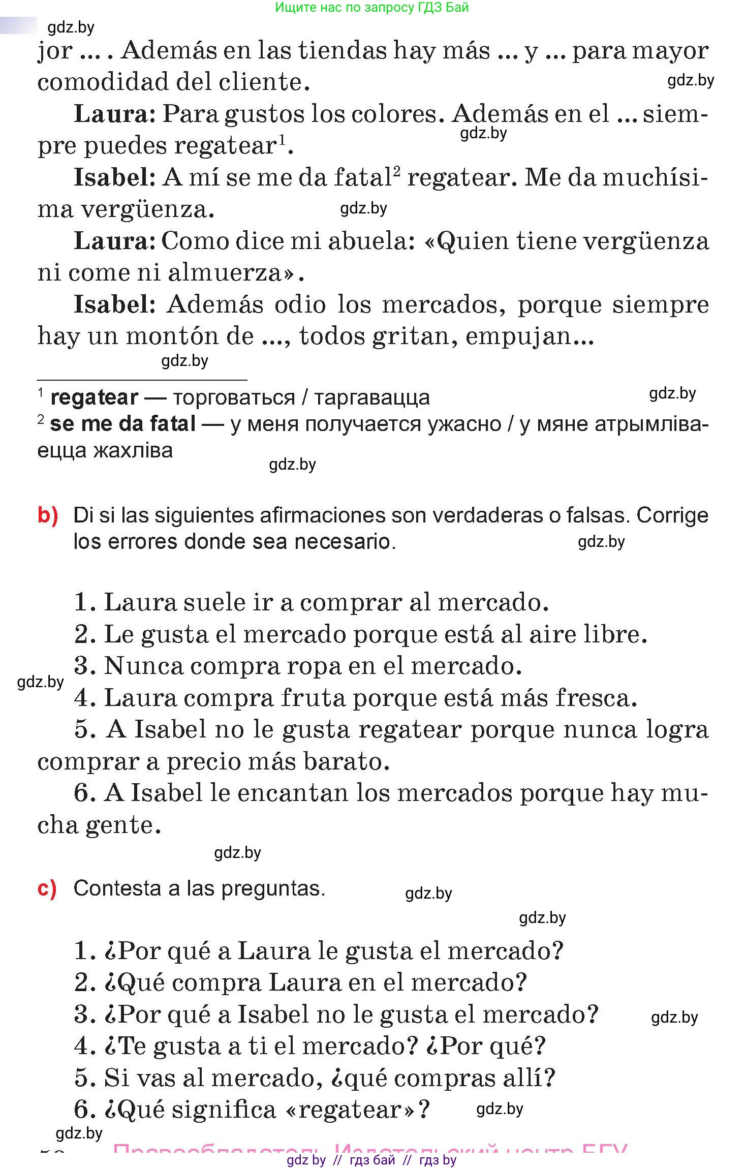 Испанский язык, 7 класс Учебник, авторы: Цыбулева Татьяна Эдуардовна, Пушкина Ольга Александровна, Карпиевич Галина Константиновна, издательство Издательский центр БГУ, Минск, 2019, бирюзового цвета, Часть 2, страница 49, номер 4, Условие (продолжение 2)