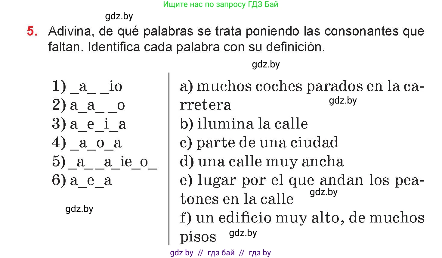 Испанский язык, 7 класс Учебник, авторы: Цыбулева Татьяна Эдуардовна, Пушкина Ольга Александровна, Карпиевич Галина Константиновна, издательство Издательский центр БГУ, Минск, 2019, бирюзового цвета, Часть 2, страница 100, номер 5, Условие