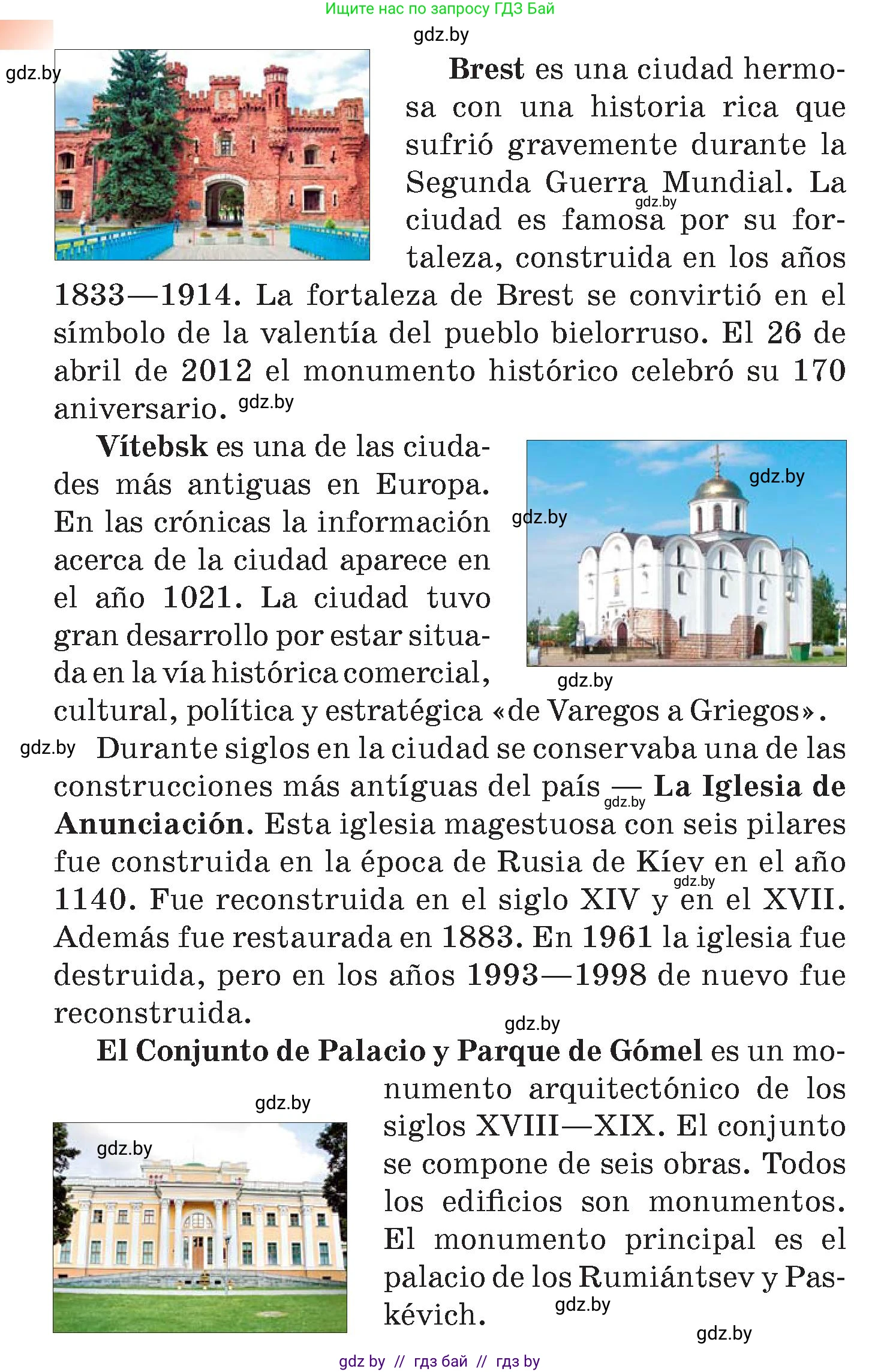 Испанский язык, 7 класс Учебник, авторы: Цыбулева Татьяна Эдуардовна, Пушкина Ольга Александровна, Карпиевич Галина Константиновна, издательство Издательский центр БГУ, Минск, 2019, бирюзового цвета, Часть 2, страница 143, номер 3, Условие (продолжение 2)