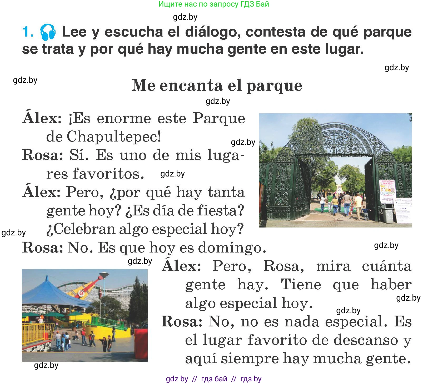 Испанский язык, 7 класс Учебник, автор: Гриневич Елена Карловна, издательство Вышэйшая школа, Минск, 2017, оранжевого цвета, страница 4, номер 1, Условие