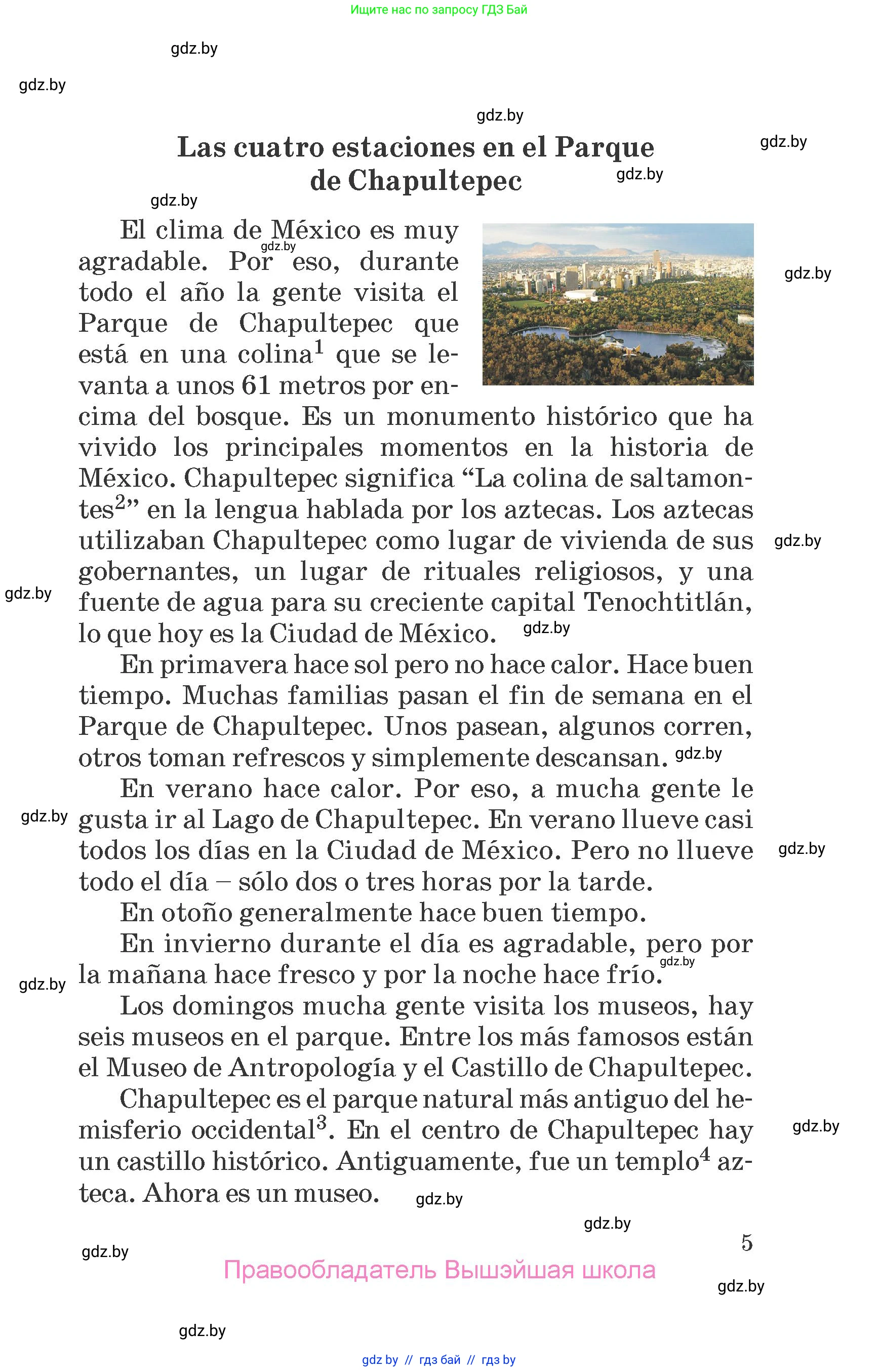 Испанский язык, 7 класс Учебник, автор: Гриневич Елена Карловна, издательство Вышэйшая школа, Минск, 2017, оранжевого цвета, страница 5