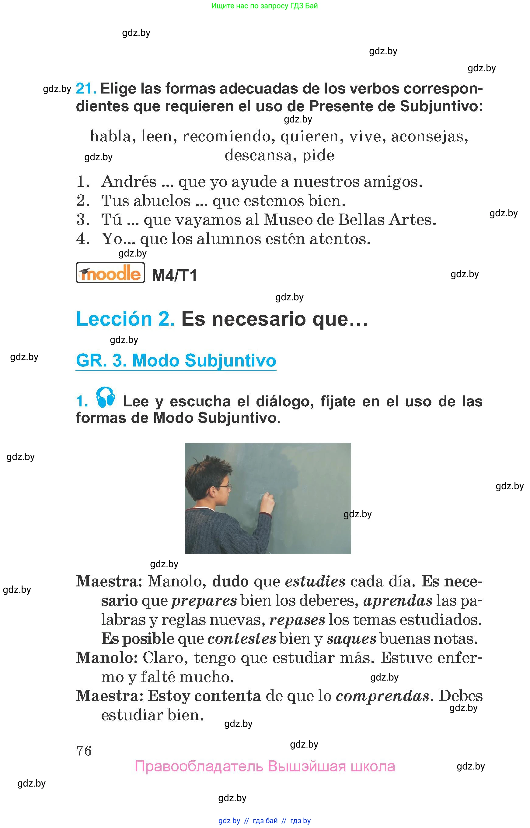 Испанский язык, 7 класс Учебник, автор: Гриневич Елена Карловна, издательство Вышэйшая школа, Минск, 2017, оранжевого цвета, страница 76