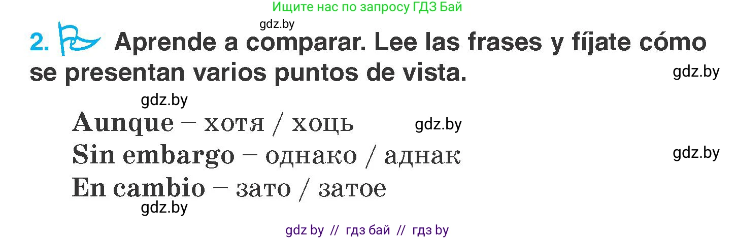 Испанский язык, 7 класс Учебник, автор: Гриневич Елена Карловна, издательство Вышэйшая школа, Минск, 2017, оранжевого цвета, страница 229, номер 2, Условие