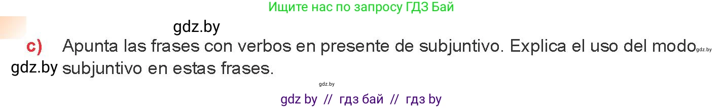 Испанский язык, 8 класс Учебник, авторы: Цыбулева Татьяна Эдуардовна, Пушкина Ольга Александровна, издательство Издательский центр БГУ, Минск, 2016, оранжевого цвета, страница 43, номер 12, Условие (продолжение 2)