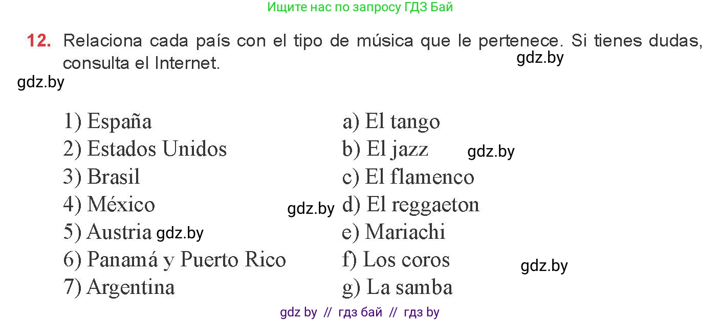 Испанский язык, 8 класс Учебник, авторы: Цыбулева Татьяна Эдуардовна, Пушкина Ольга Александровна, издательство Издательский центр БГУ, Минск, 2016, оранжевого цвета, страница 156, номер 12, Условие