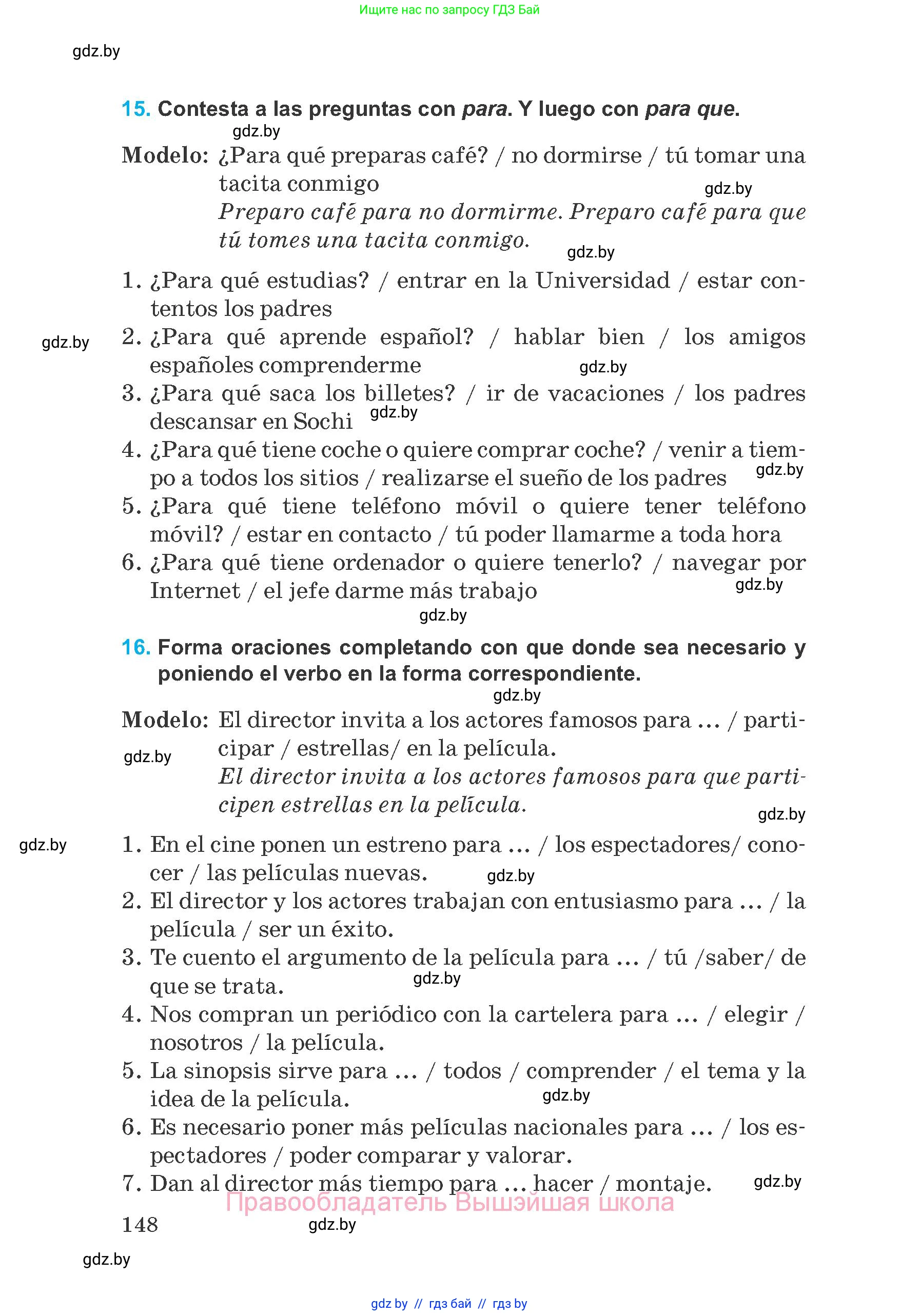 Испанский язык, 8 класс Учебник, автор: Гриневич Елена Карловна, издательство Вышэйшая школа, Минск, 2011, оранжевого цвета, страница 148