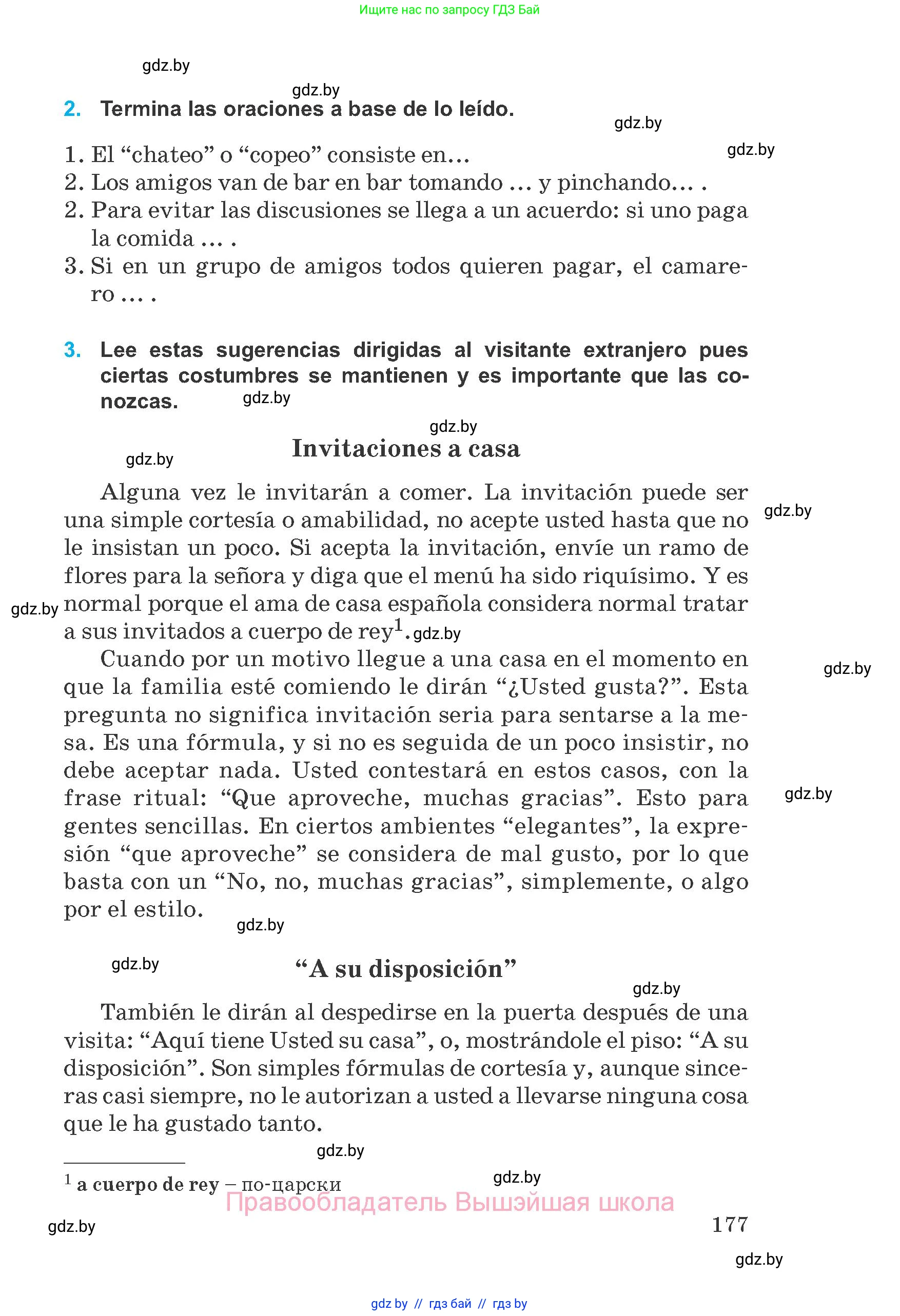 Испанский язык, 8 класс Учебник, автор: Гриневич Елена Карловна, издательство Вышэйшая школа, Минск, 2011, оранжевого цвета, страница 177