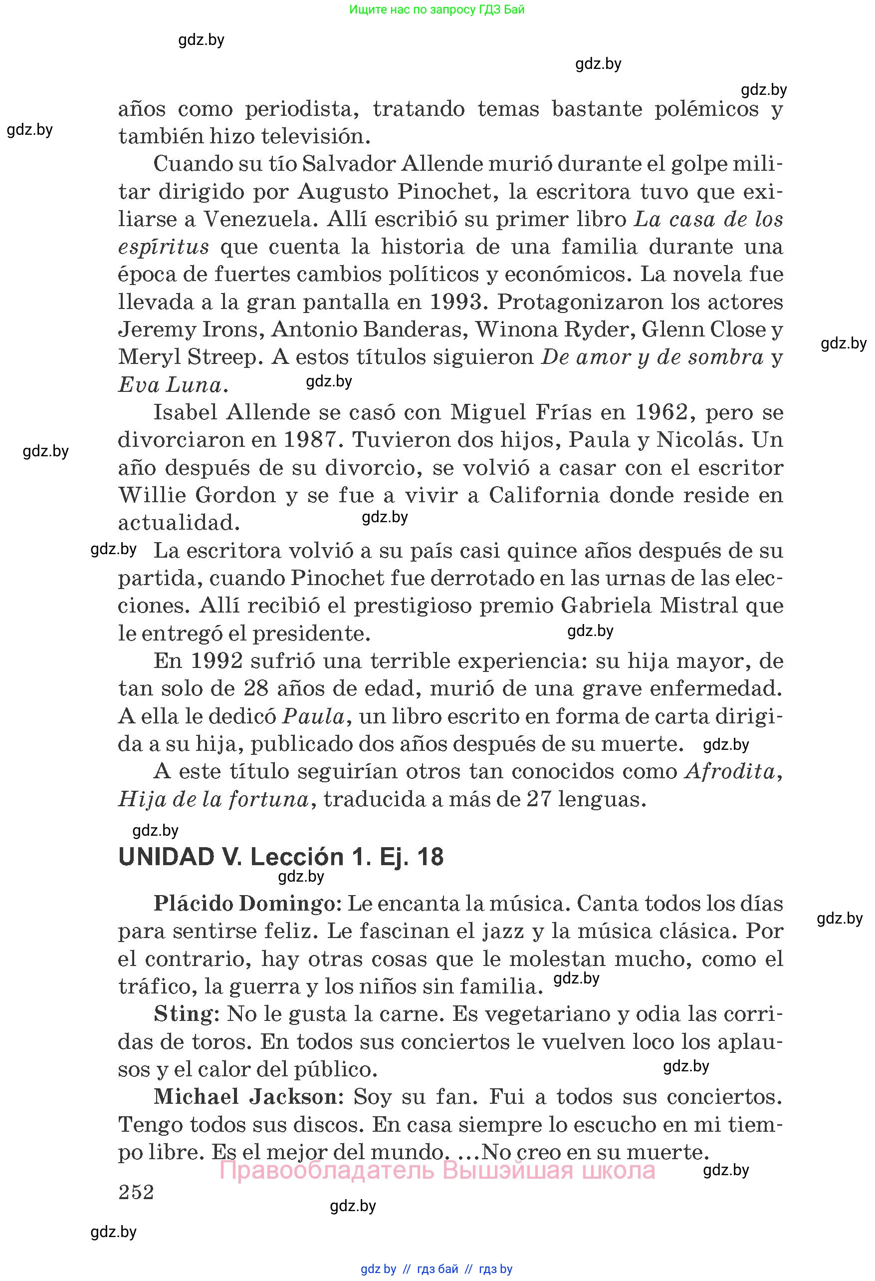 Испанский язык, 8 класс Учебник, автор: Гриневич Елена Карловна, издательство Вышэйшая школа, Минск, 2011, оранжевого цвета, страница 252