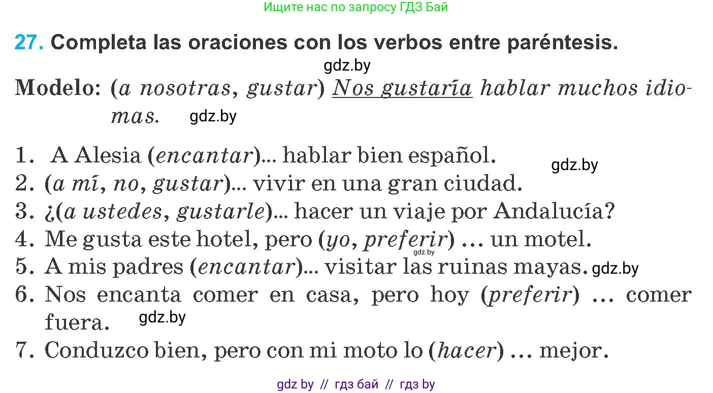 Испанский язык, 8 класс Учебник, автор: Гриневич Елена Карловна, издательство Вышэйшая школа, Минск, 2011, оранжевого цвета, страница 175, номер 27, Условие