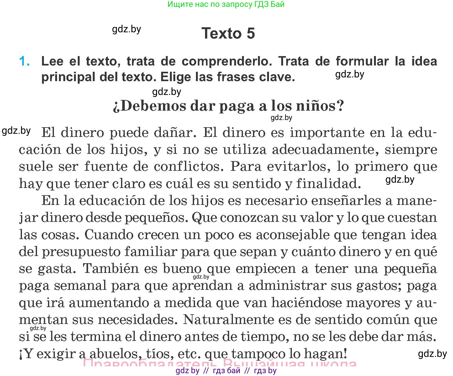 Испанский язык, 8 класс Учебник, автор: Гриневич Елена Карловна, издательство Вышэйшая школа, Минск, 2011, оранжевого цвета, страница 214, Условие