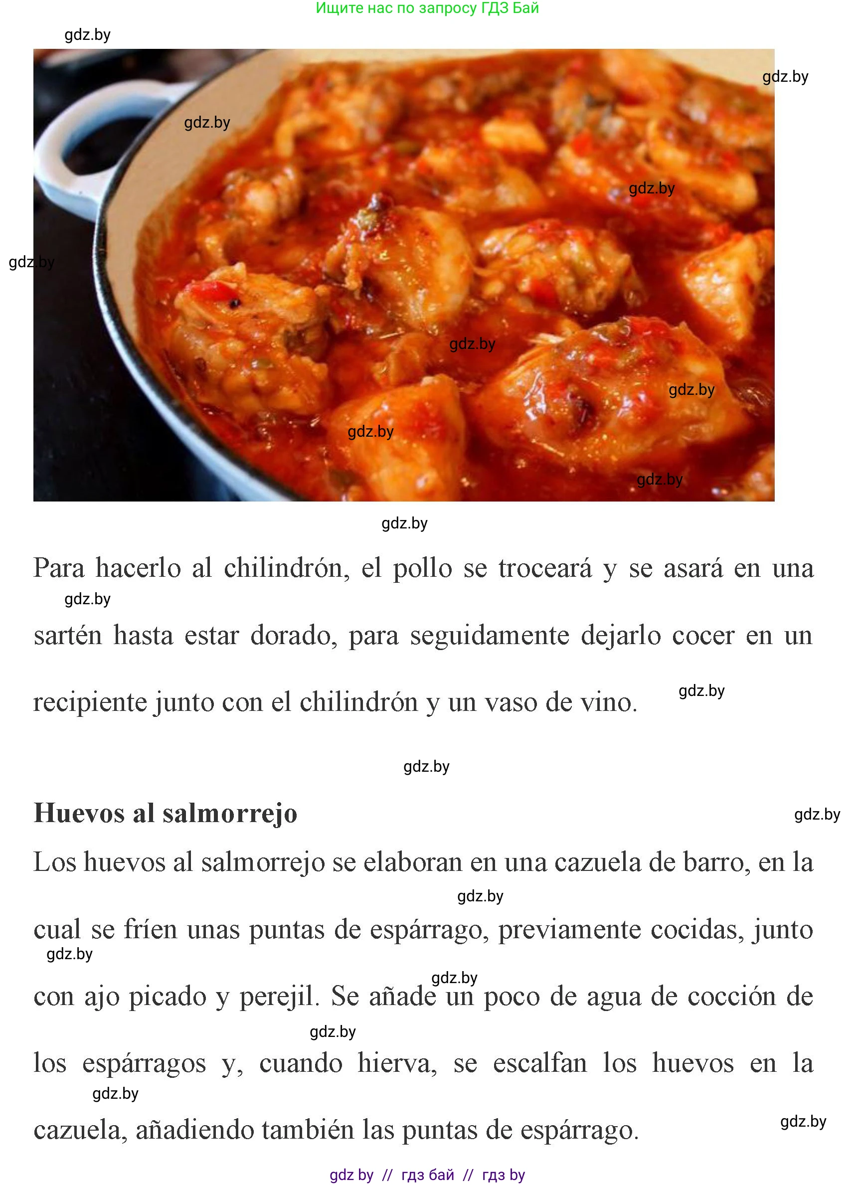 Испанский язык, 8 класс Учебник, автор: Гриневич Елена Карловна, издательство Вышэйшая школа, Минск, 2011, оранжевого цвета, страница 207, Решение (продолжение 6)