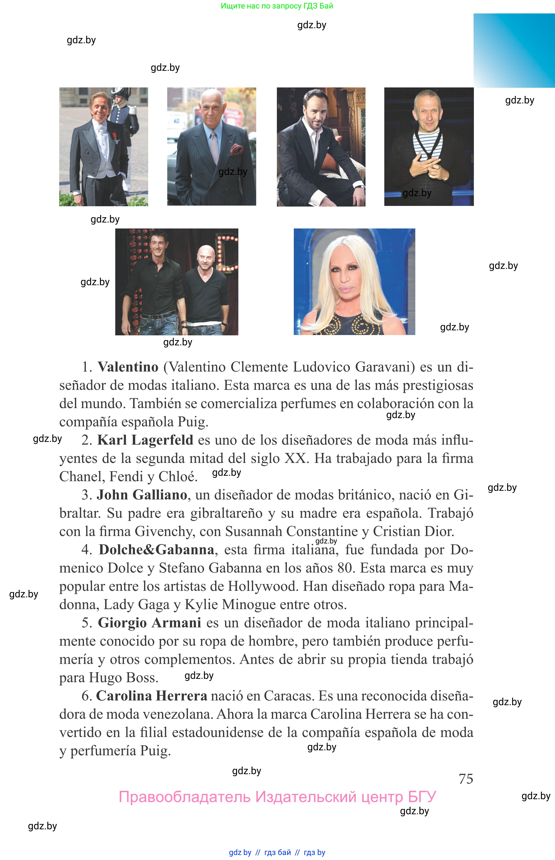 Испанский язык, 9 класс Учебник, авторы: Цыбулева Татьяна Эдуардовна, Пушкина Ольга Александровна, издательство Издательский центр БГУ, Минск, 2017, страница 75