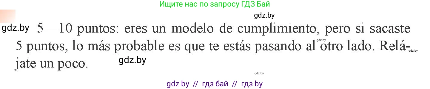 Испанский язык, 9 класс Учебник, авторы: Цыбулева Татьяна Эдуардовна, Пушкина Ольга Александровна, издательство Издательский центр БГУ, Минск, 2017, страница 43, номер 13, Условие (продолжение 2)