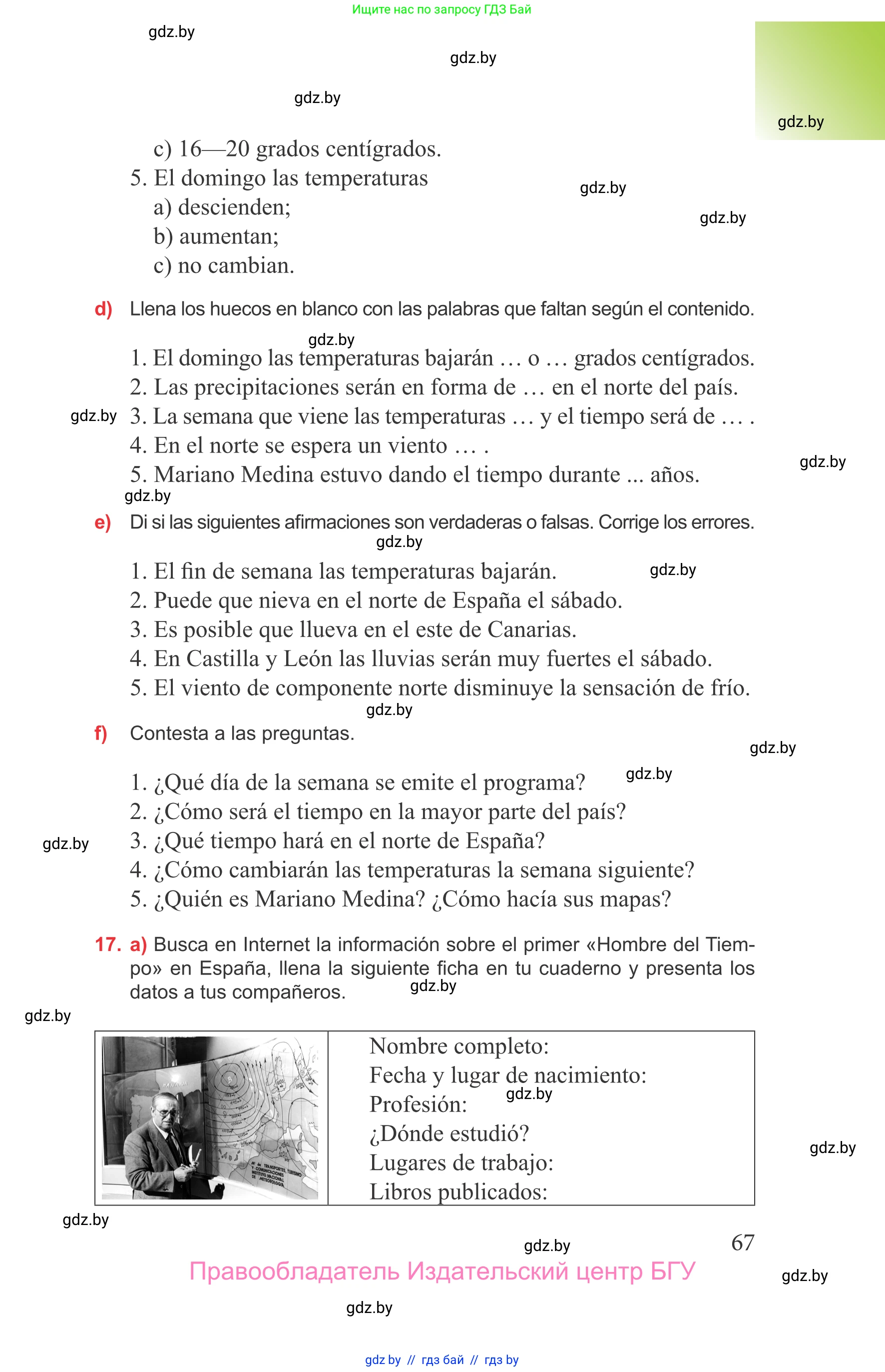 Испанский язык, 9 класс Учебник, авторы: Цыбулева Татьяна Эдуардовна, Пушкина Ольга Александровна, издательство Издательский центр БГУ, Минск, 2017, страница 67