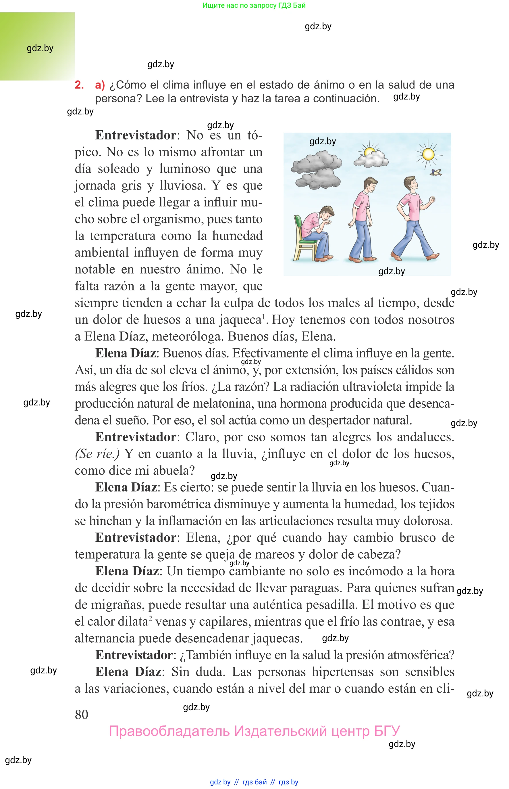 Испанский язык, 9 класс Учебник, авторы: Цыбулева Татьяна Эдуардовна, Пушкина Ольга Александровна, издательство Издательский центр БГУ, Минск, 2017, страница 80