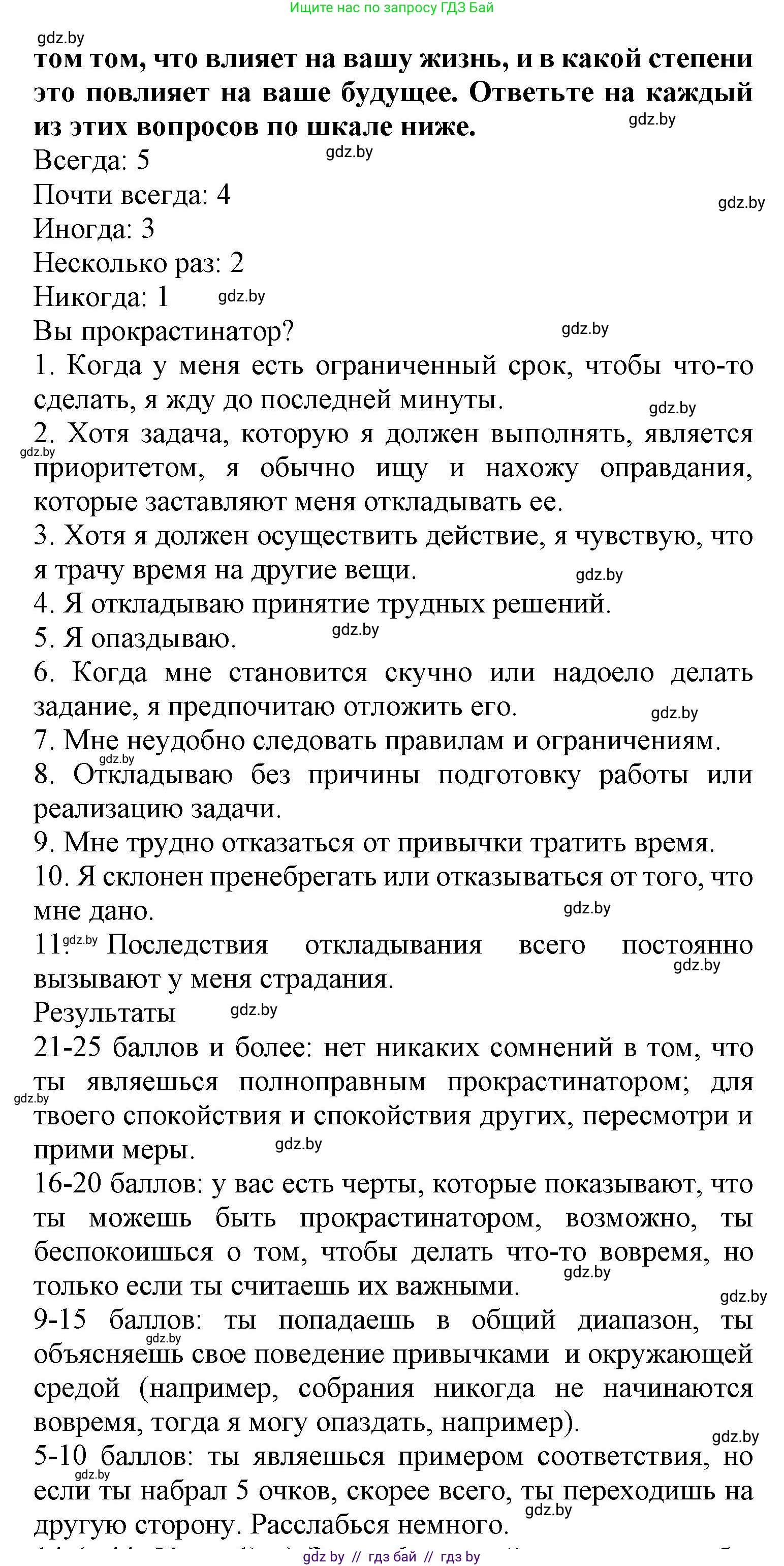 Испанский язык, 9 класс Учебник, авторы: Цыбулева Татьяна Эдуардовна, Пушкина Ольга Александровна, издательство Издательский центр БГУ, Минск, 2017, страница 43, номер 13, Решение (продолжение 2)