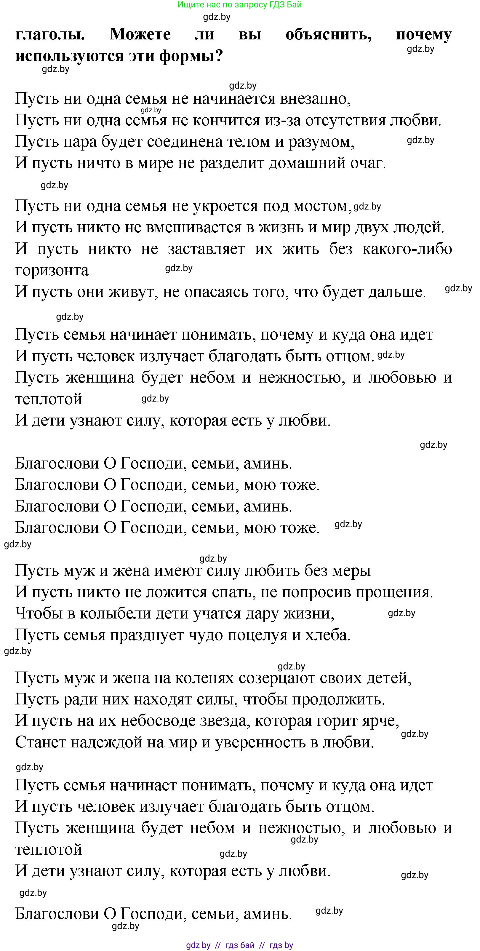 Испанский язык, 9 класс Учебник, авторы: Цыбулева Татьяна Эдуардовна, Пушкина Ольга Александровна, издательство Издательский центр БГУ, Минск, 2017, страница 6, номер 5, Решение (продолжение 2)