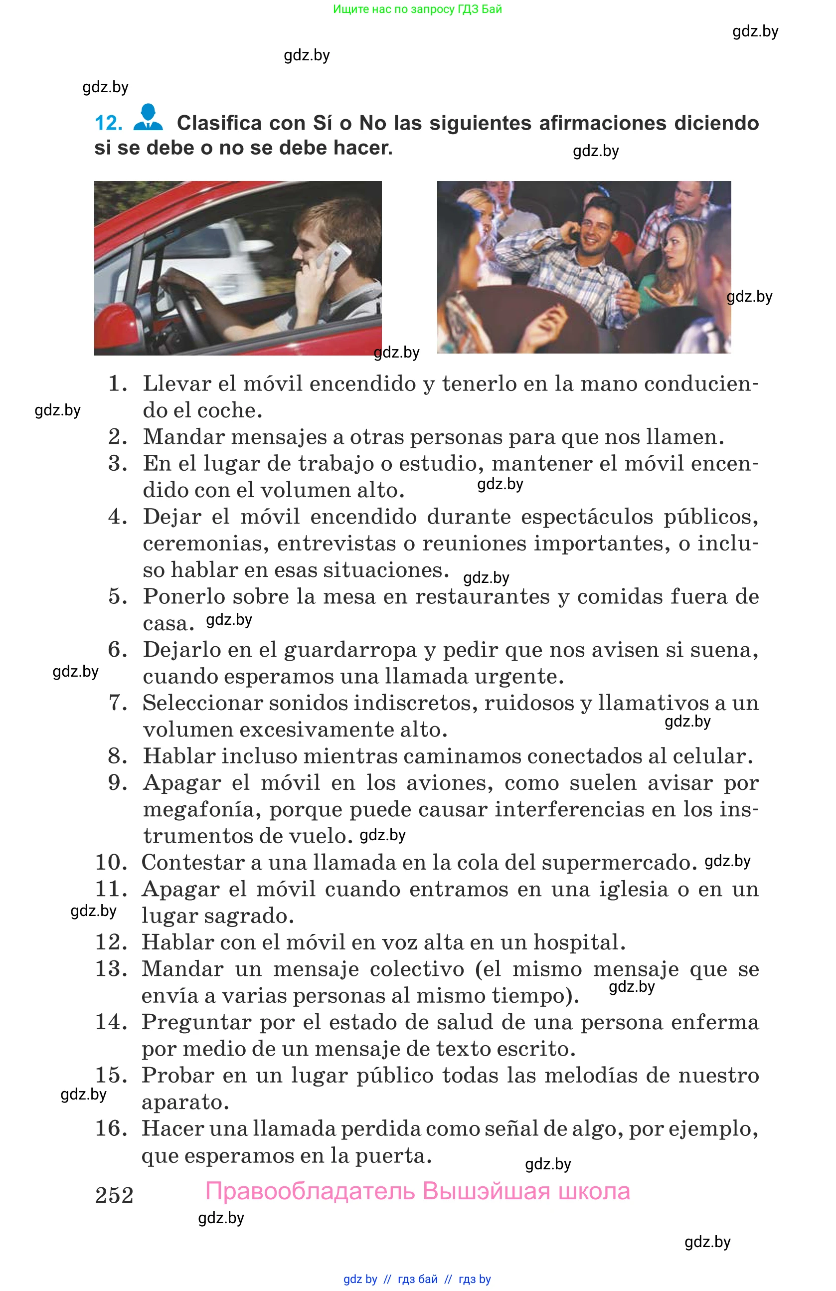 Испанский язык, 9 класс Учебник, авторы: Гриневич Елена Карловна, Янукенас Ольга Викторовна, издательство Вышэйшая школа, Минск, 2020, оранжевого цвета, страница 252