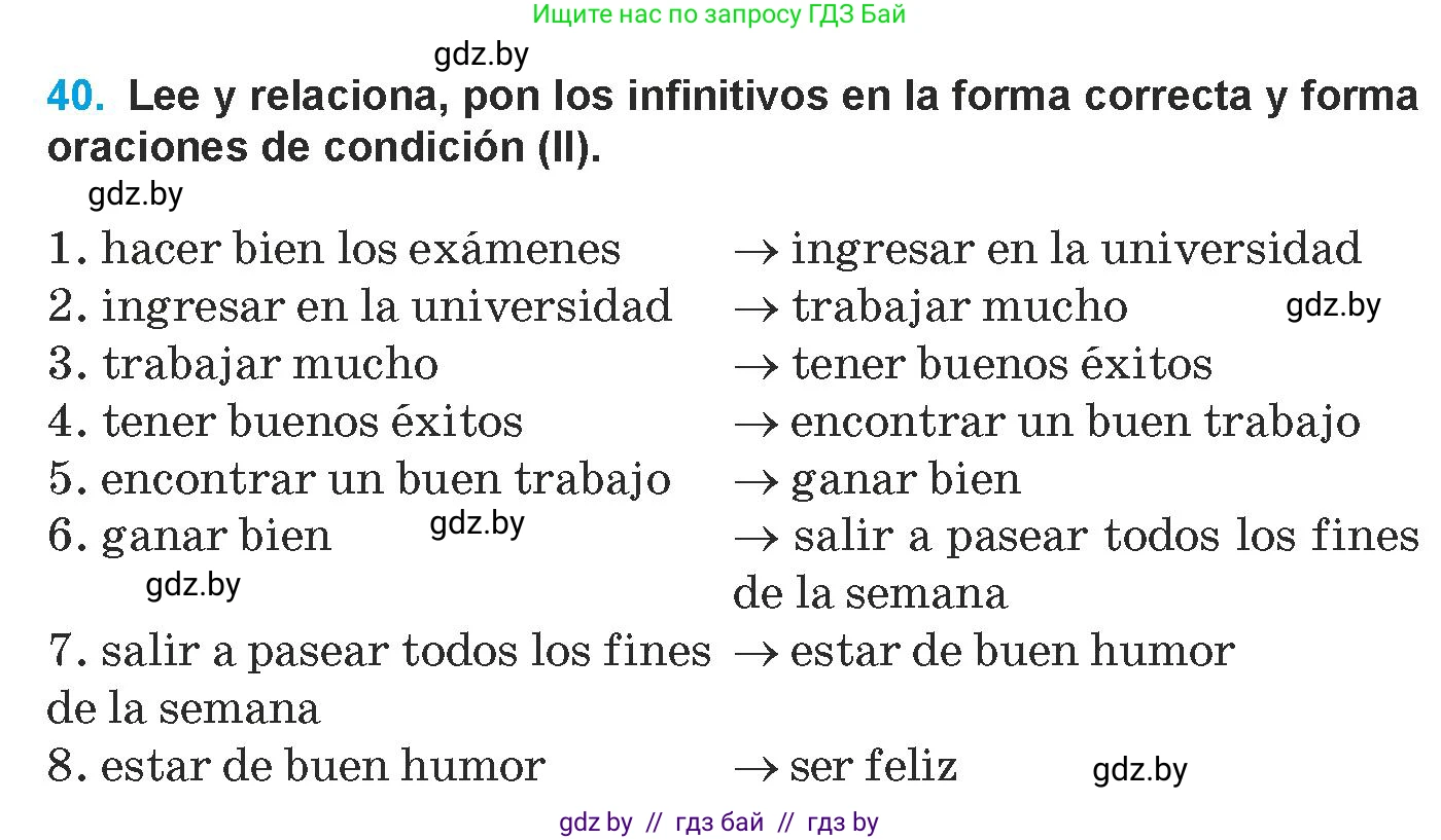 Испанский язык, 9 класс Учебник, авторы: Гриневич Елена Карловна, Янукенас Ольга Викторовна, издательство Вышэйшая школа, Минск, 2020, оранжевого цвета, страница 144, номер 40, Условие