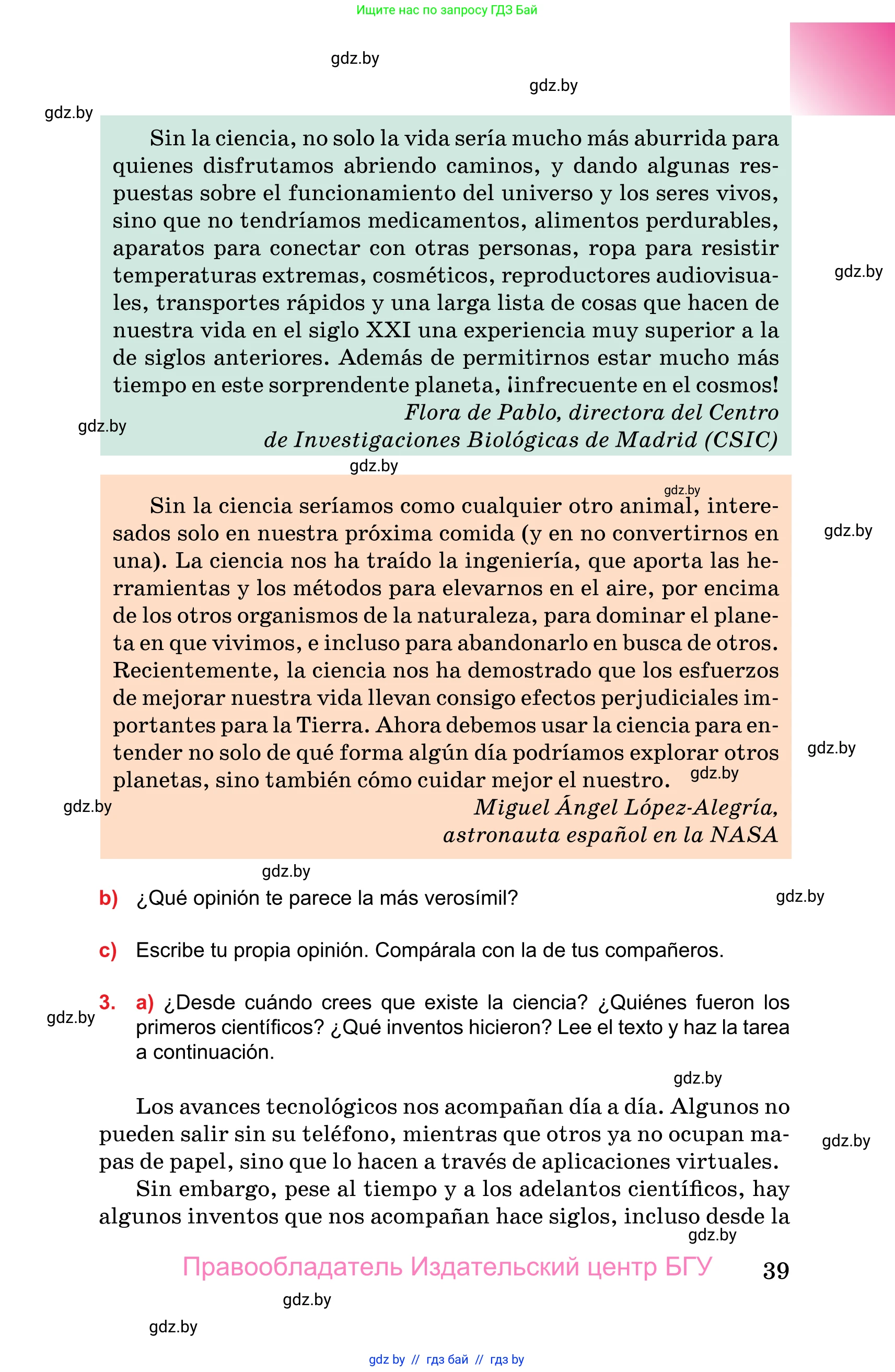 Испанский язык, 10 класс Учебник, авторы: Цыбулева Татьяна Эдуардовна, Пушкина Ольга Александровна, Карпиевич Галина Константиновна, издательство Издательский центр БГУ, Минск, 2019, оранжевого цвета, страница 39