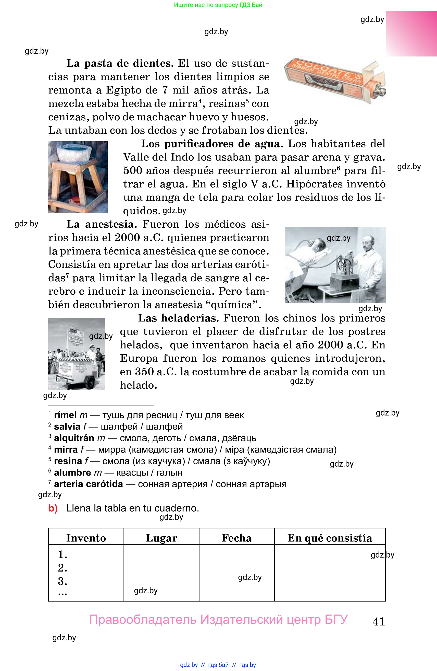Испанский язык, 10 класс Учебник, авторы: Цыбулева Татьяна Эдуардовна, Пушкина Ольга Александровна, Карпиевич Галина Константиновна, издательство Издательский центр БГУ, Минск, 2019, оранжевого цвета, страница 41