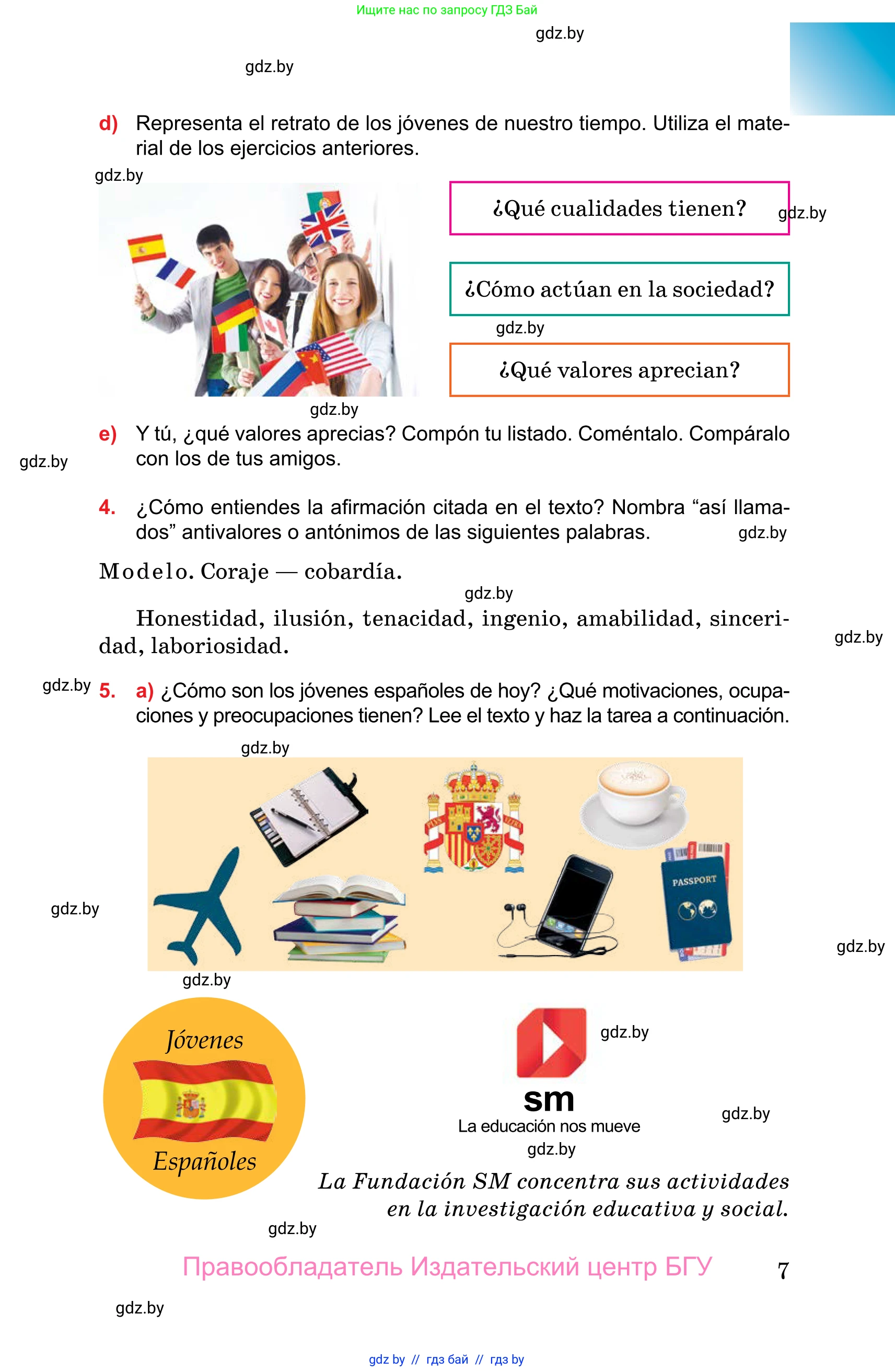 Испанский язык, 10 класс Учебник, авторы: Цыбулева Татьяна Эдуардовна, Пушкина Ольга Александровна, Карпиевич Галина Константиновна, издательство Издательский центр БГУ, Минск, 2019, оранжевого цвета, страница 7