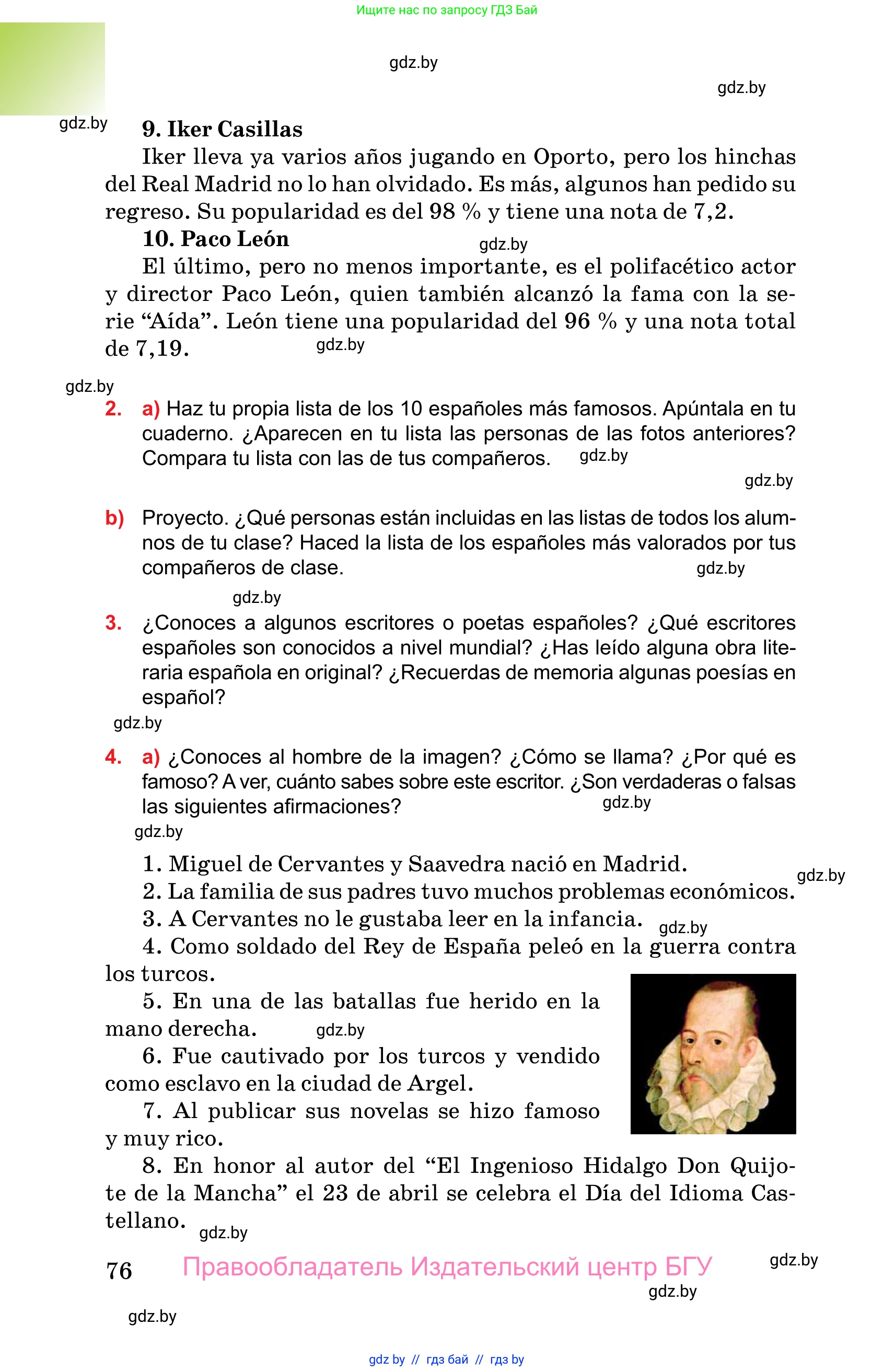 Испанский язык, 10 класс Учебник, авторы: Цыбулева Татьяна Эдуардовна, Пушкина Ольга Александровна, Карпиевич Галина Константиновна, издательство Издательский центр БГУ, Минск, 2019, оранжевого цвета, страница 76