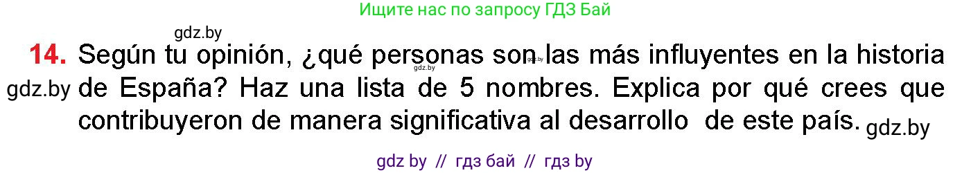 Испанский язык, 10 класс Учебник, авторы: Цыбулева Татьяна Эдуардовна, Пушкина Ольга Александровна, Карпиевич Галина Константиновна, издательство Издательский центр БГУ, Минск, 2019, оранжевого цвета, страница 88, номер 14, Условие