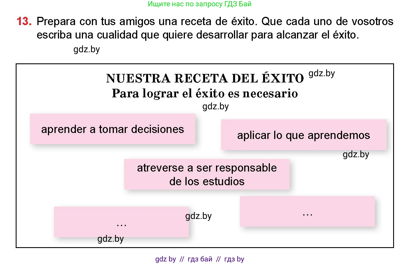 Испанский язык, 10 класс Учебник, авторы: Цыбулева Татьяна Эдуардовна, Пушкина Ольга Александровна, Карпиевич Галина Константиновна, издательство Издательский центр БГУ, Минск, 2019, оранжевого цвета, страница 108, номер 13, Условие