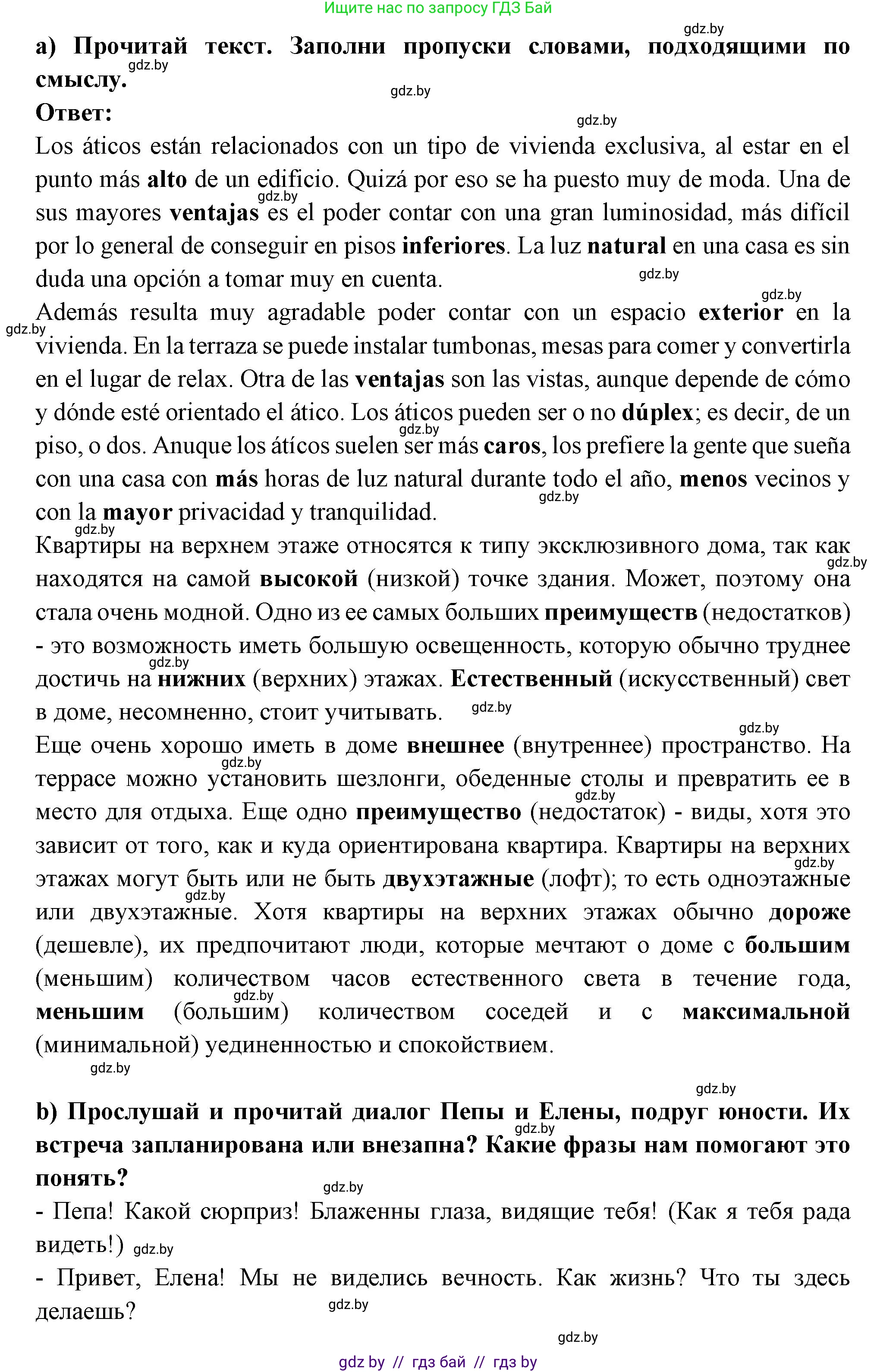 Испанский язык, 10 класс Учебник, авторы: Цыбулева Татьяна Эдуардовна, Пушкина Ольга Александровна, Карпиевич Галина Константиновна, издательство Издательский центр БГУ, Минск, 2019, оранжевого цвета, страница 40, номер 3, Решение (продолжение 2)